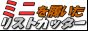 ミニを履いたリストカッター|桐谷梨紗