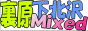 裏原Mixed下北沢|タノウエアソブ